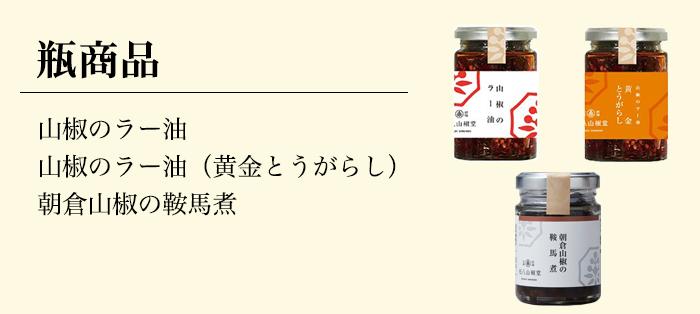 瓶商品